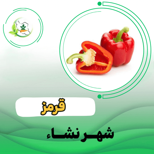 گلخانه اي - ماسیلیا