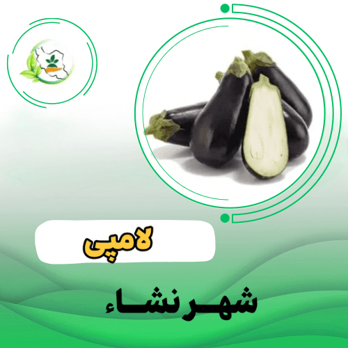 گلخانه اي - بلن