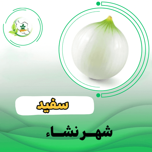 سفید روز کوتاه