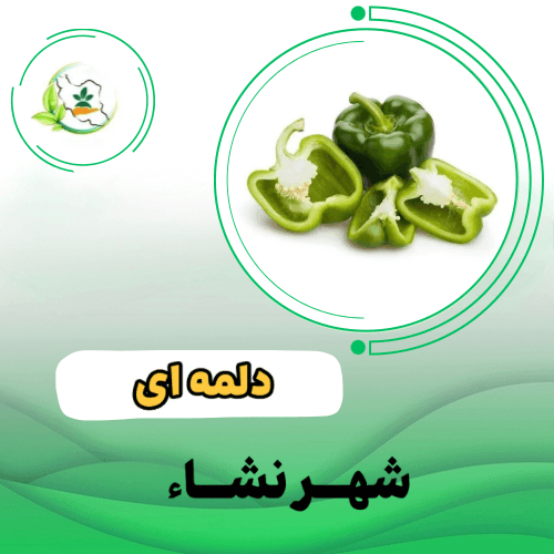 دلمه اي - کالیفرنیا