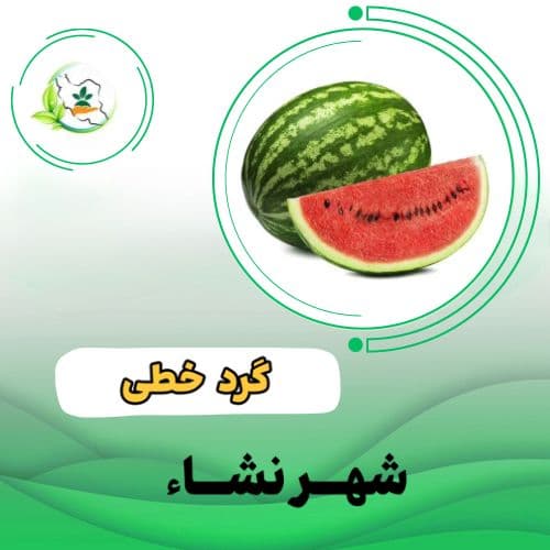 هندوانه الیت
